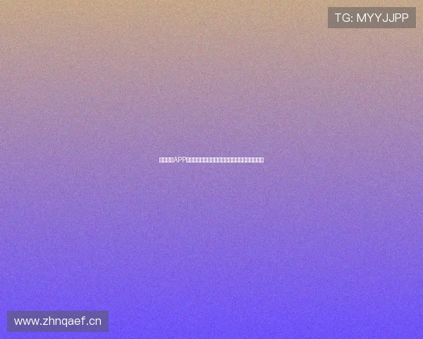 熊猫体育APP最新手机版下载安装指南支持多平台畅享精彩赛事